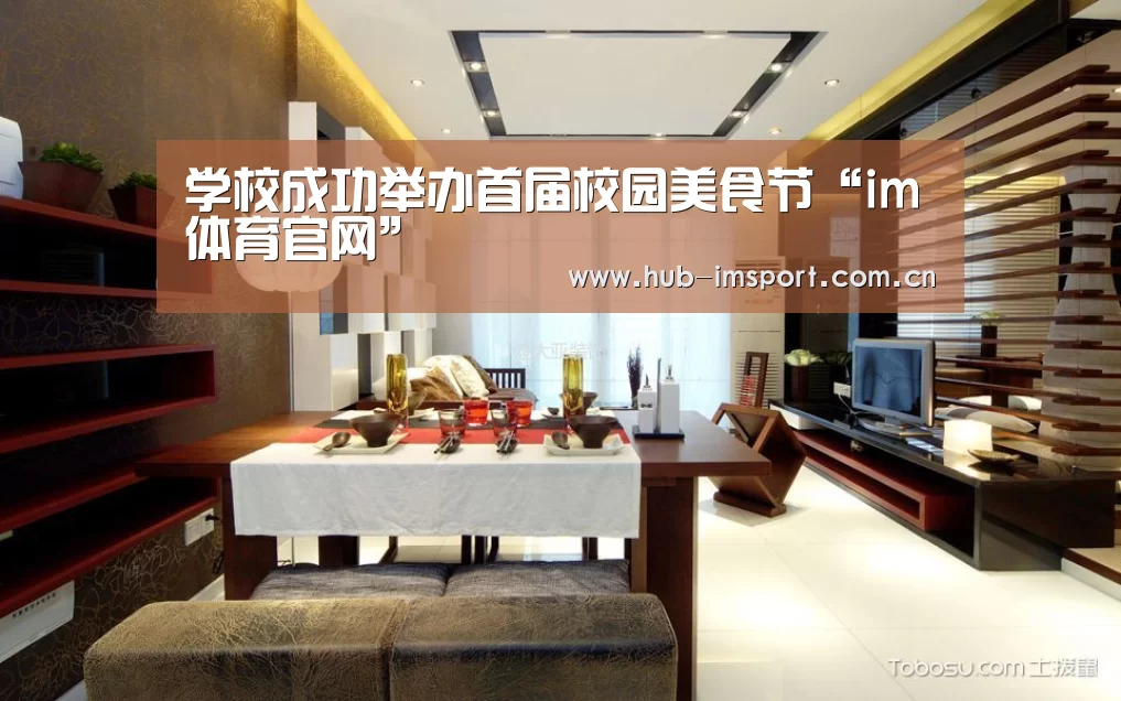 im体育官网