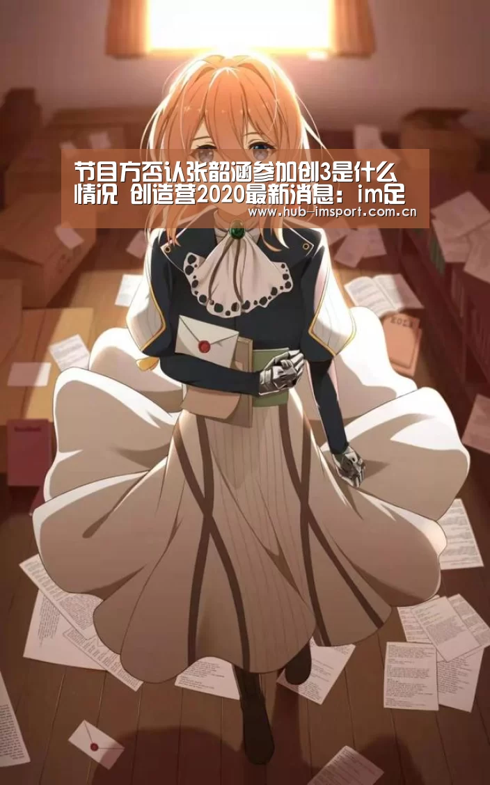 im足球