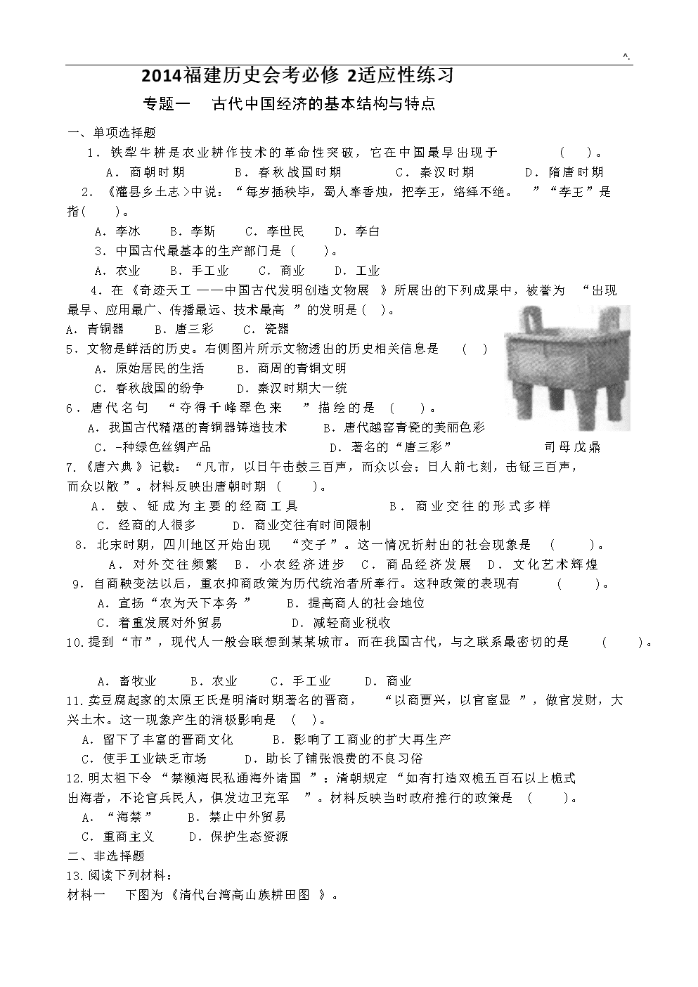 ‘im体育’
旺旺能否再旺旺?(图1) im体育