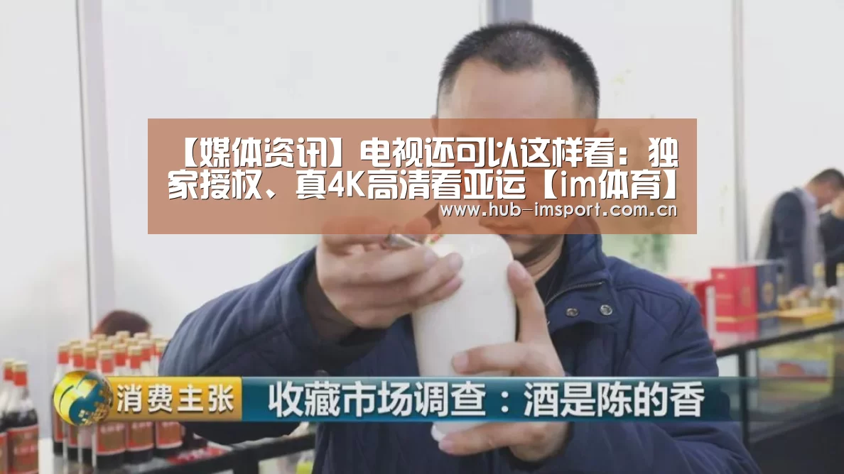 im体育投注