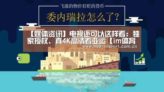 im体育官网