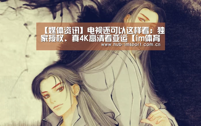im体育官网